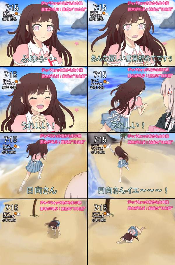日向さんイエ~~!!