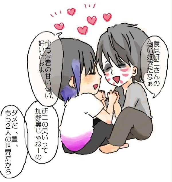 いちゃこらだるうぱ