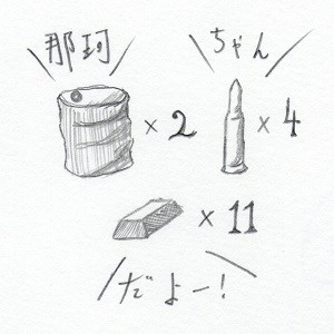 落書き那珂ちゃん