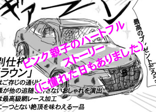 吐き気をもよおすマンガと落書き