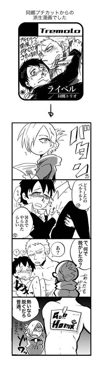 【進撃】壁博ペーパー&アンケートのお願い【ライベル】