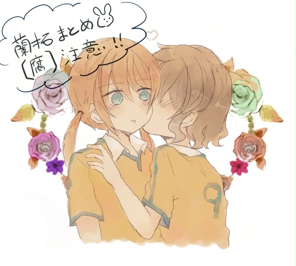 蘭拓まとめ
