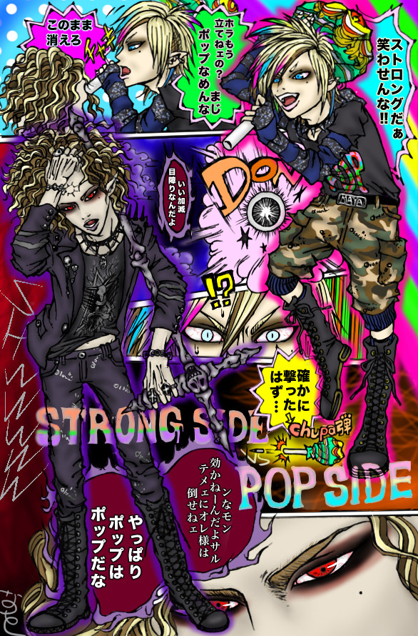 STRONG vs POP