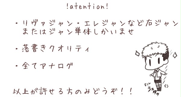 【腐向け】ついったログ【右ジャン】