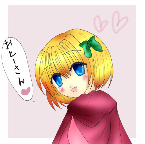 タバサ「おとーさん」