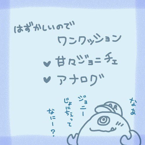 じょにちぇでちゅー