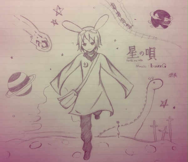 初投稿【星の唄】