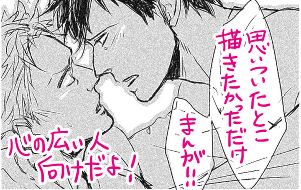 【ベルライ→ベリ】尻切れ注意なマンガのようなもの。