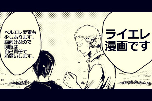 【ライエレ】朝の一幕【腐向け】