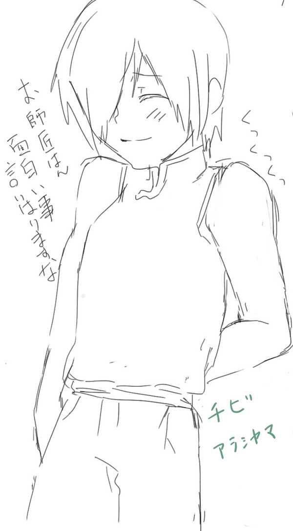 【線画】　アラシヤマ