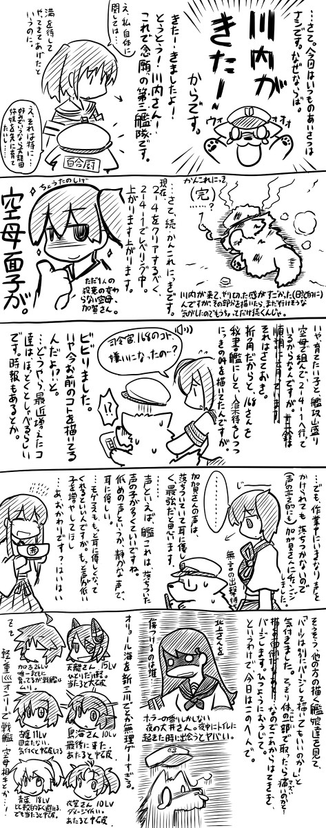 かんこれにっき06