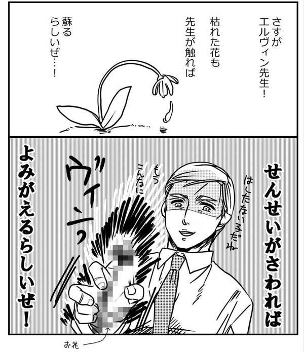 世界一攻めたい授業