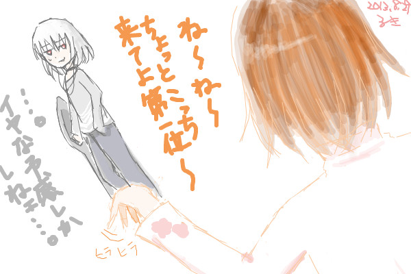 とある休日の番外通行