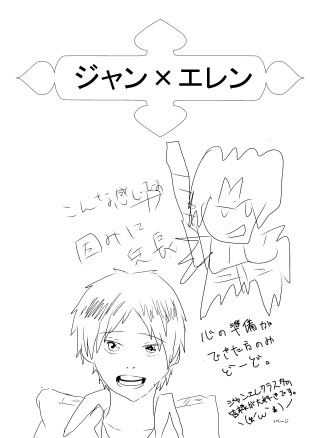 ジャンエレ「キスがしたい」