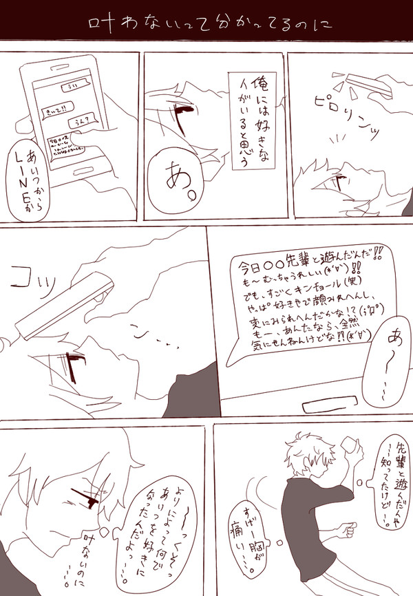かなわないのに