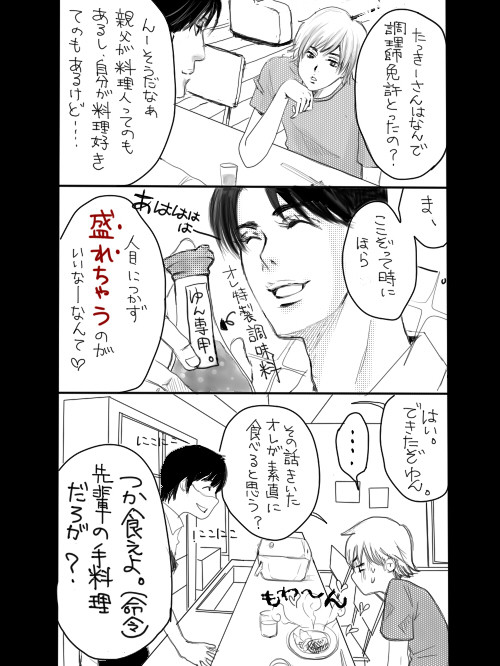 黒い恋人