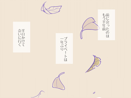 はやく帰ろう 【島国腐向】