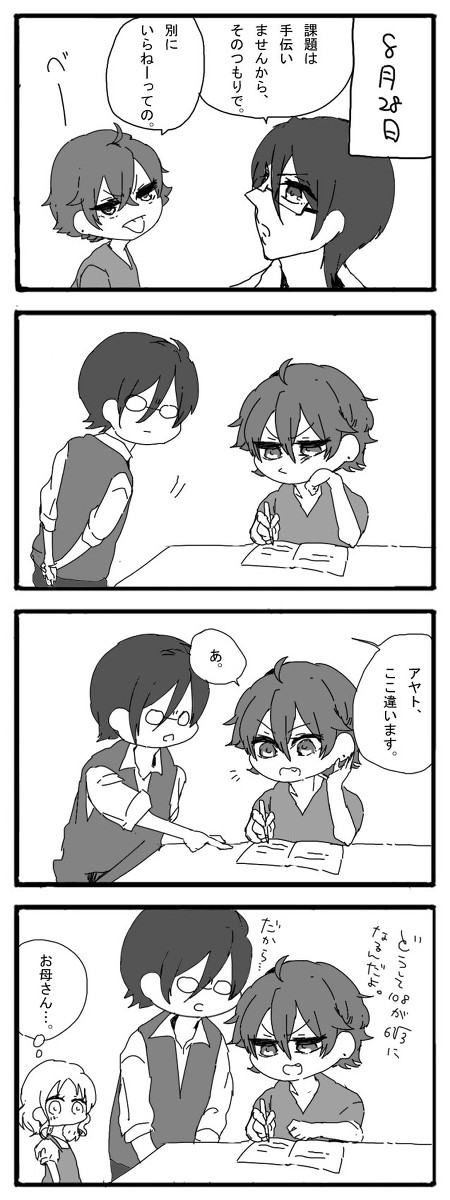 レイジさん