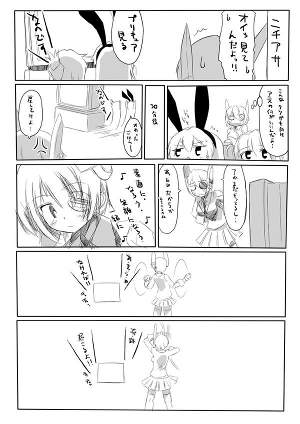 天龍を発狂させる方法