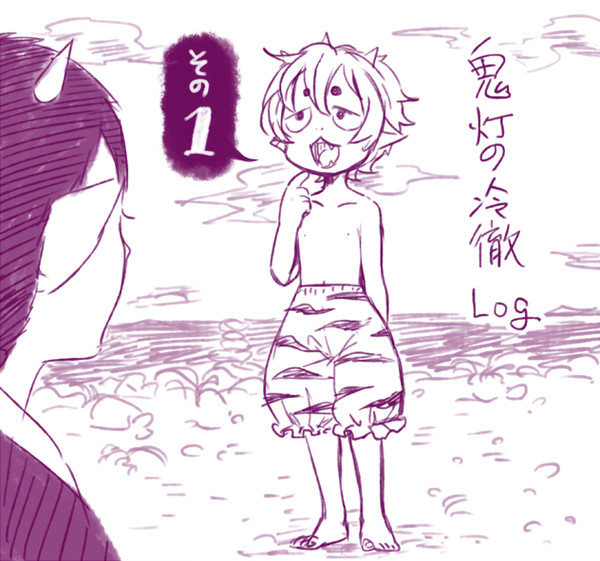 鬼徹