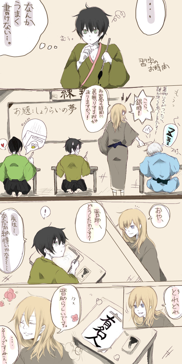 お習字