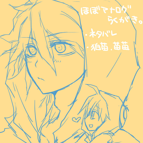 【腐】ロンパ詰め４