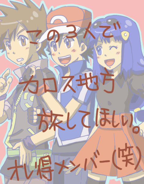 カオスなカロス地方①