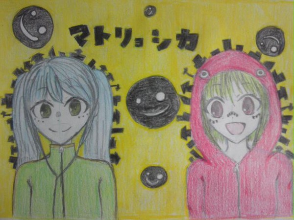 マトリョシカ