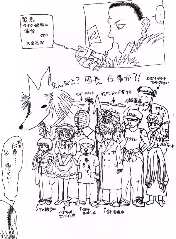 JOB&JOBな私生活