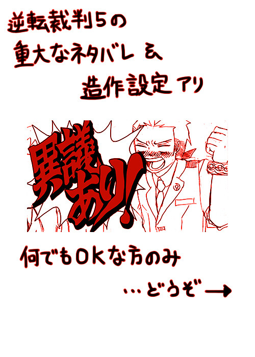 あの裁判の夜のこと