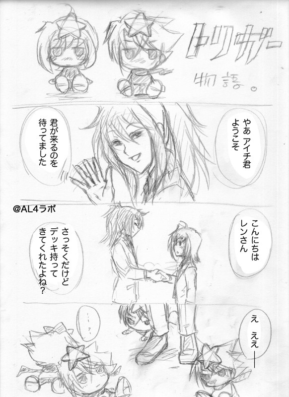 落書き P1