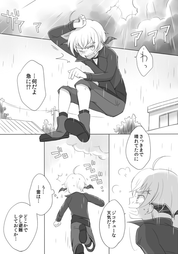 妄想イラりつまんが