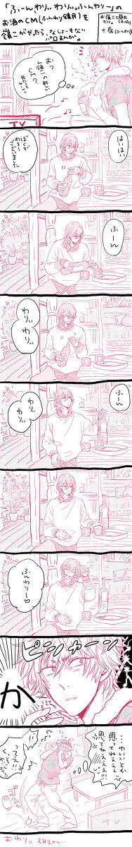 うたぷりらくがきまんが