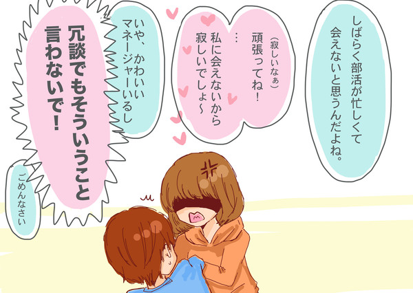 そう言う事言わないで