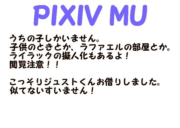 適当にもほどがあるぜ！！（補足的なもの）