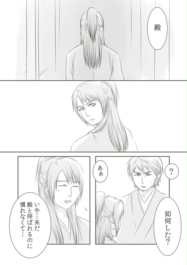 【創作戦国】尼子漫画