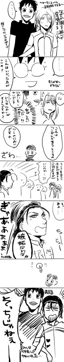 【ペダル】舞台＋ログ