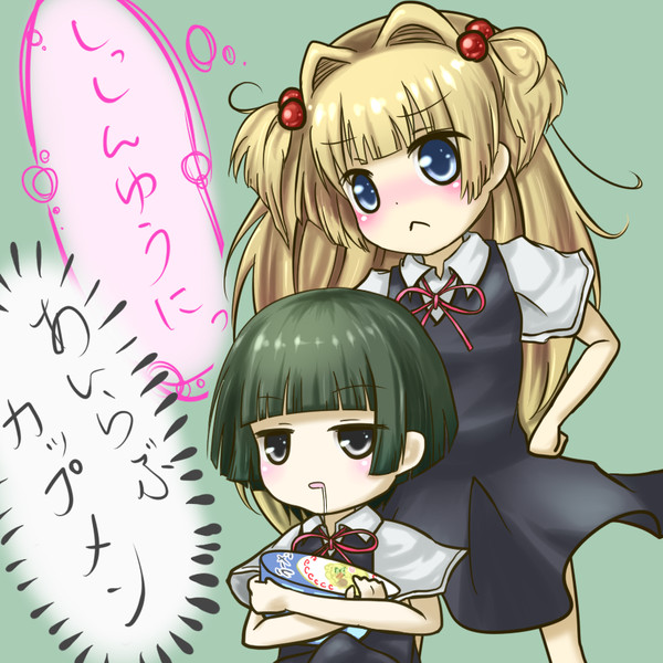 ちぐはぐラヴァー