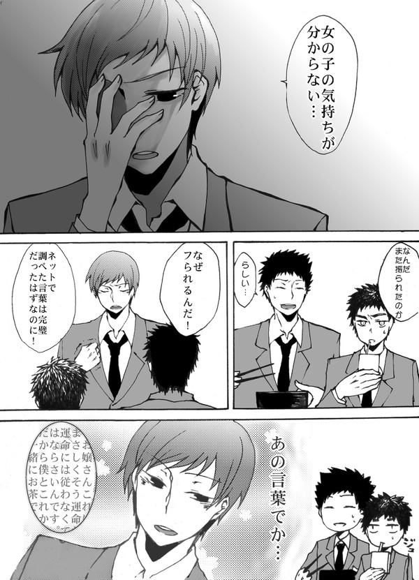 【宮森】アイツの気持ちがわからない！
