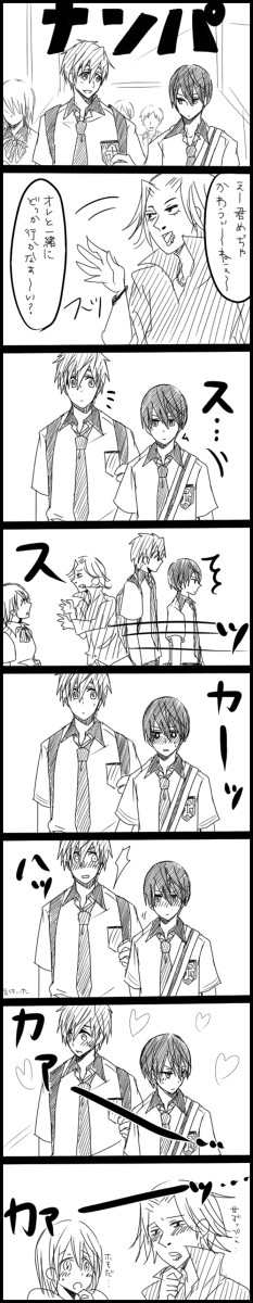 【腐】ナンパ