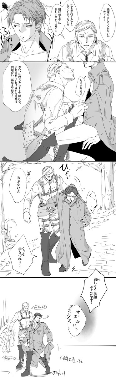 エルリでカレシャツ的な落書き