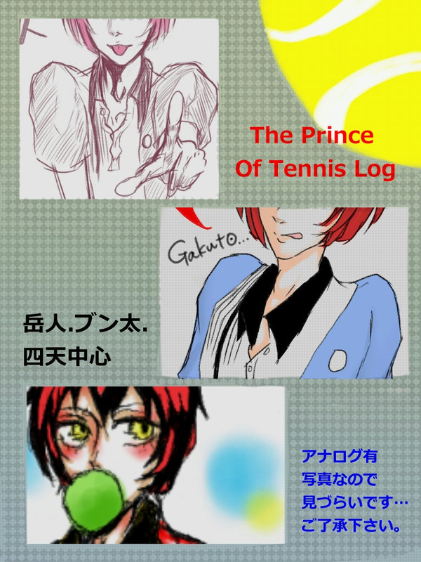 テニス詰め①