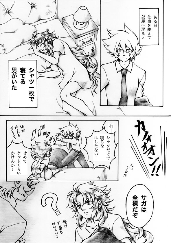 【腐向け】ねてもさめても(カノンver)【ラダカノ】