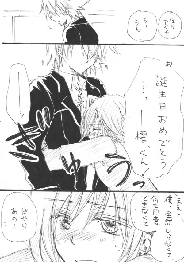 櫂くん誕生日おめでとうー！