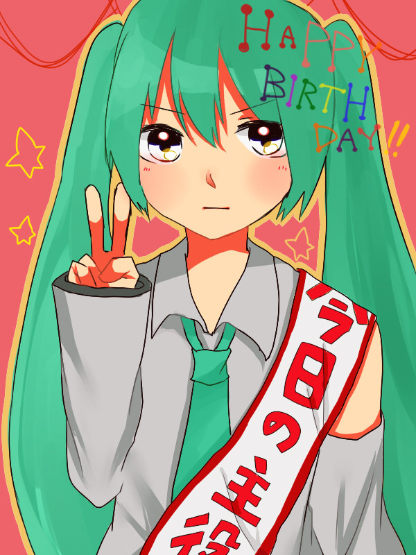 ミク誕