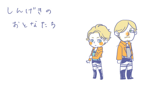 しんげきのおとなたち