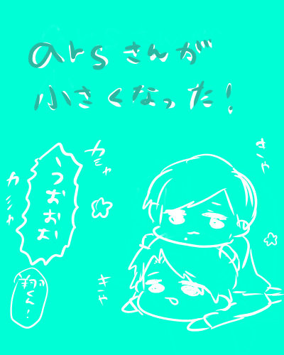 みんなをちっさくしてみた！