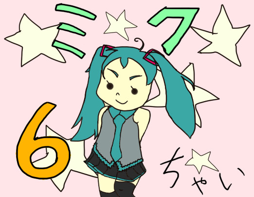 ミク６ちゃい
