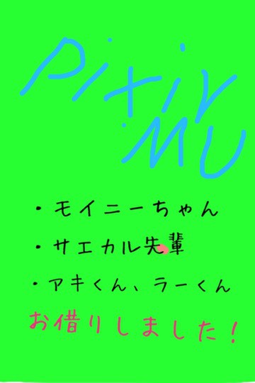交流しました！
