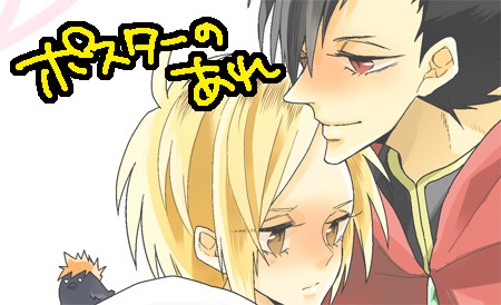 【黒研】ポスターのらくがき